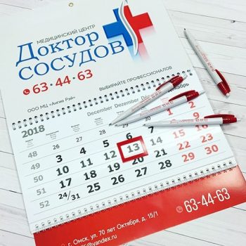ручки и календарь в печать